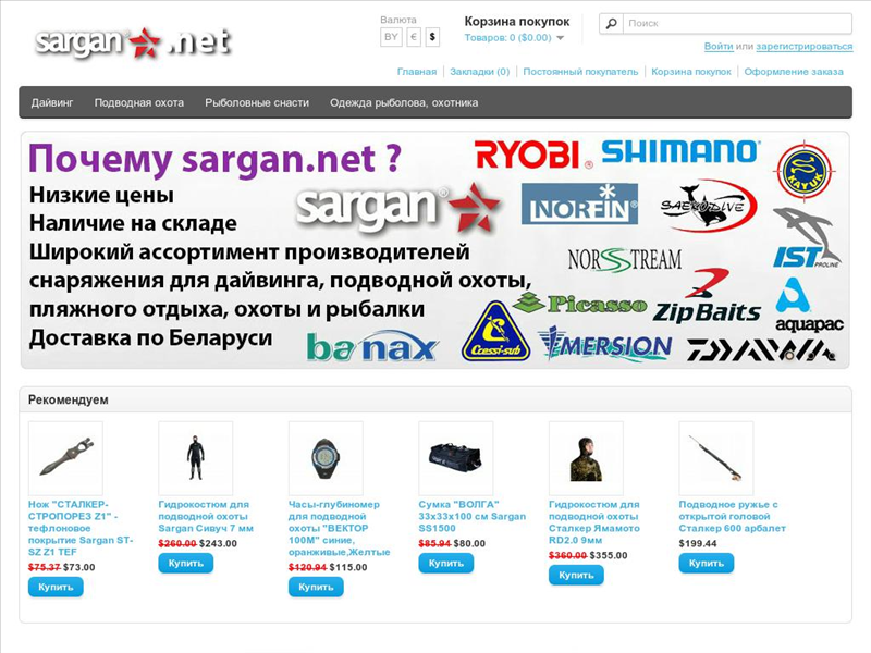 Интернет-магазин sargan.net